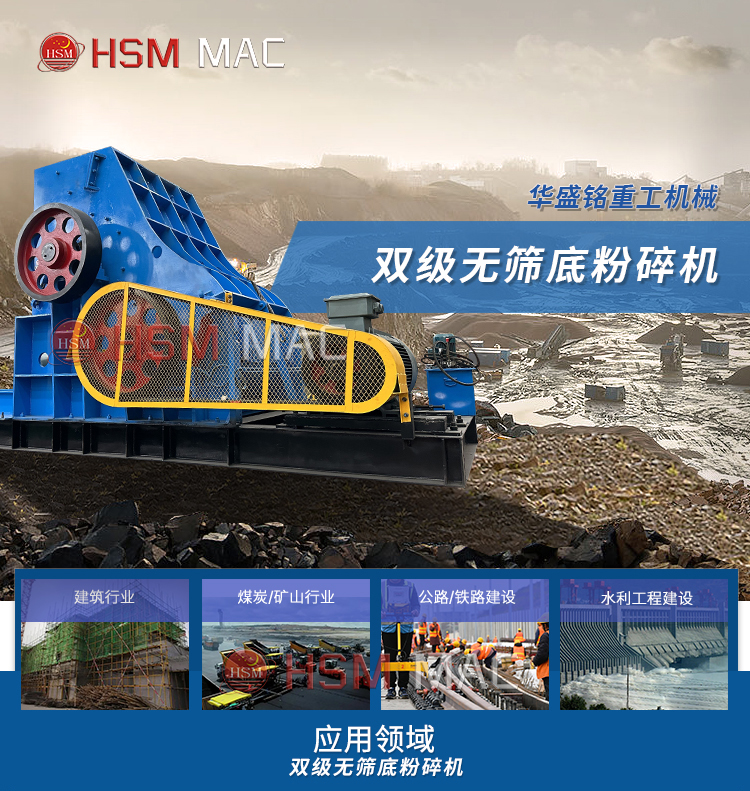 铁矿石用破碎机 1080型双级粉碎机 中型双级无筛底粉碎机 
